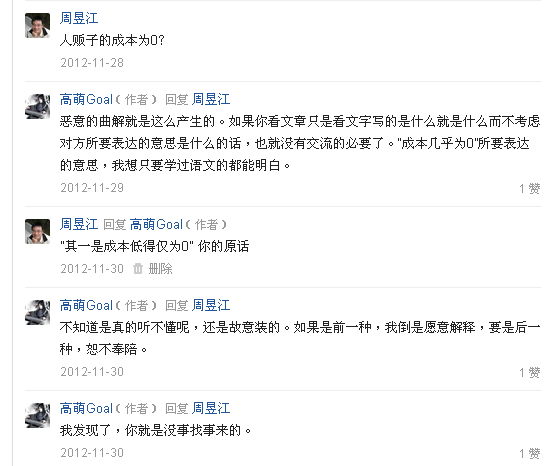 铅笔社文章《论儿童买卖合法化》的论述中有哪