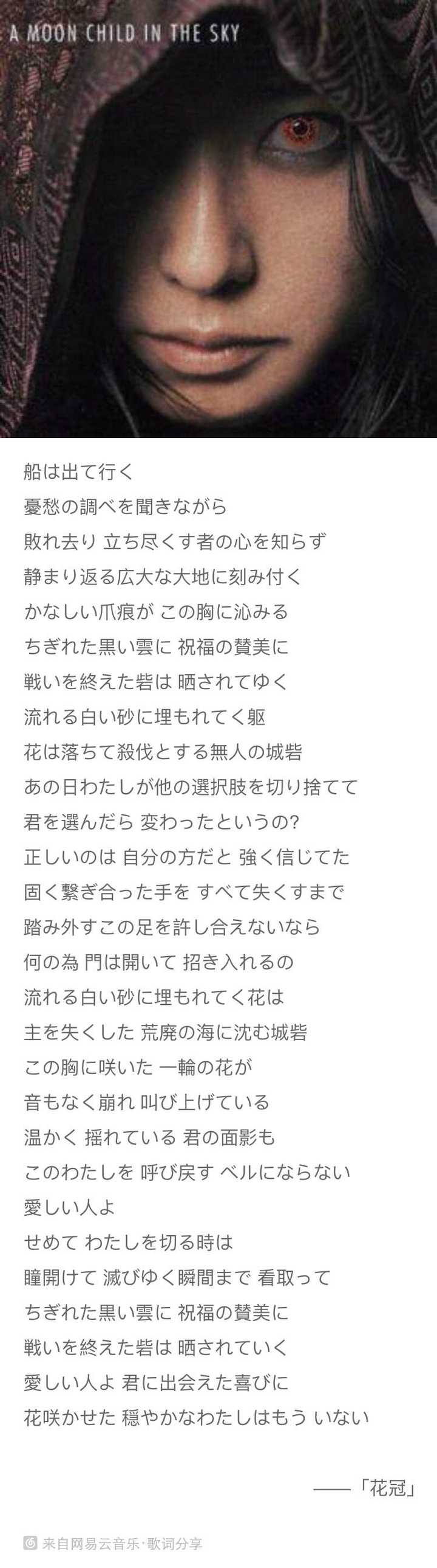 ば かな 俺 で ごめん な 誰 より も 輝い てい た 女 歌詞