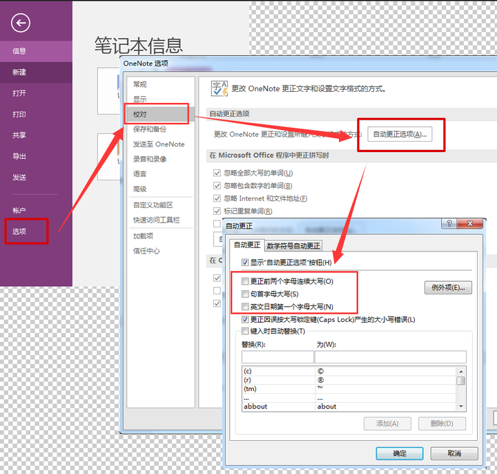  win10 onenote 