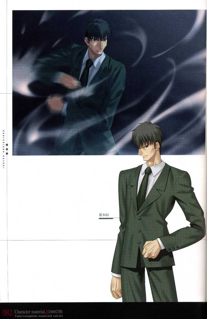 Fate Stay Night Ubw 线中葛木宗一郎的实际战力如何 知乎 Fate Stay Night Ubw 线中葛木宗一郎的实际战力如何 知乎