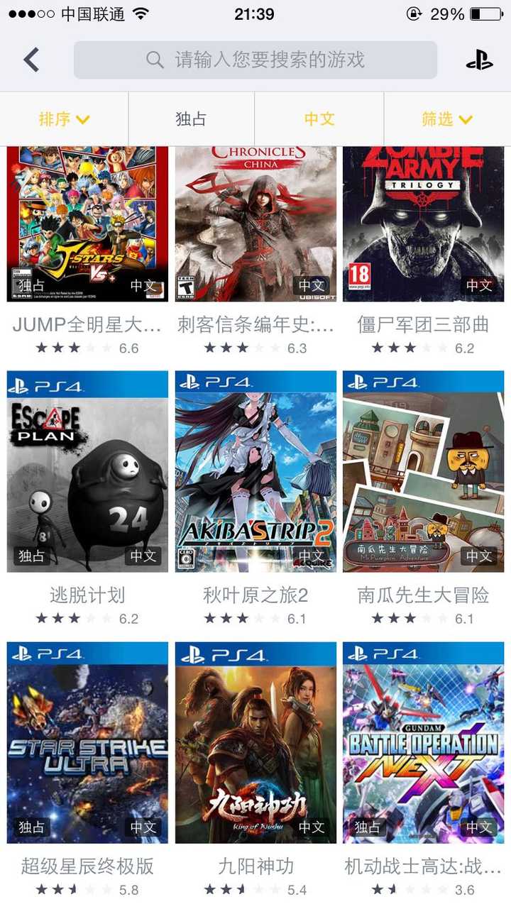 Ps4 有哪些必买的中文游戏 知乎