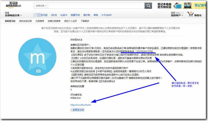 亚马逊诈骗维权 有人同行吗 知乎