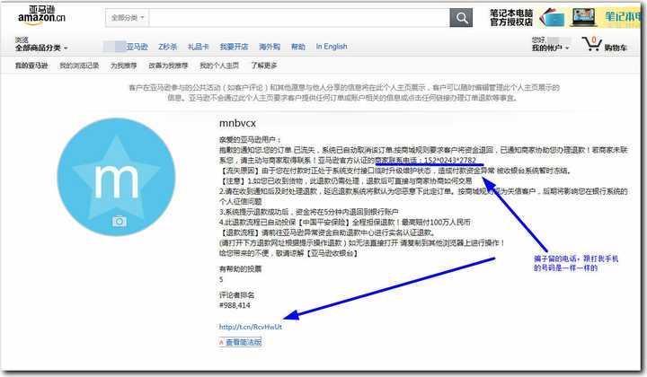 亚马逊诈骗维权 有人同行吗 知乎 亚马逊诈骗维权 有人同行吗 知乎