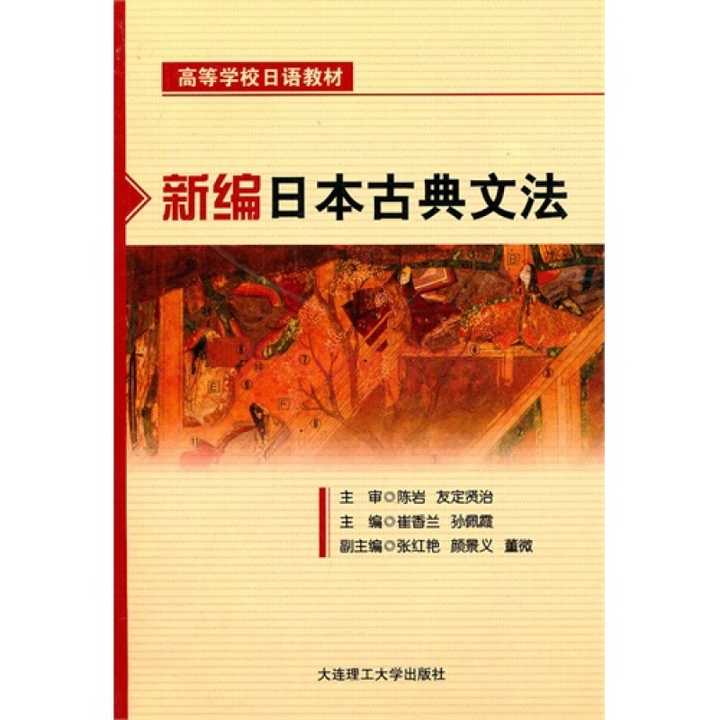 如何自学日语古典文法 知乎 如何自学日语古典文法 知乎