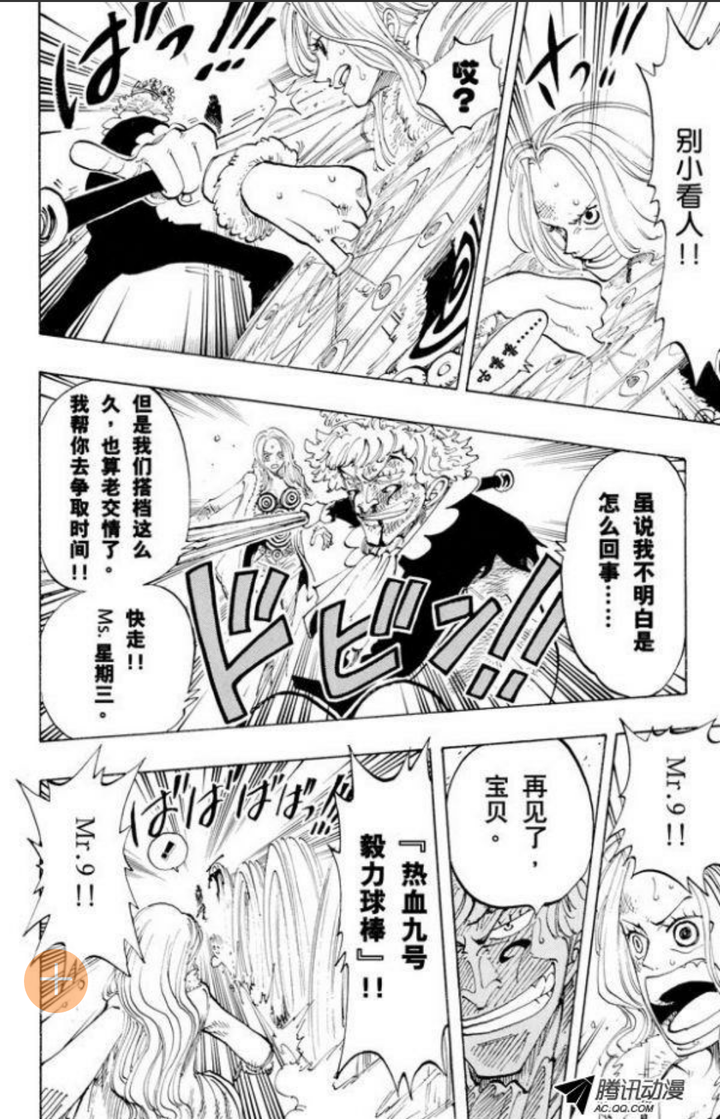 海贼王 里面有哪些不引人注意却构思巧妙的小细节 银色bullet 的回答 知乎