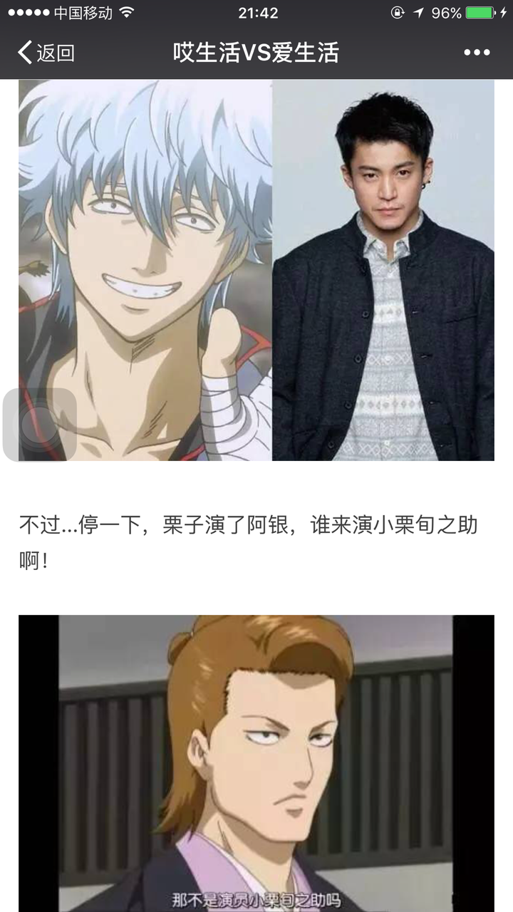 如何评价小栗旬出演 银魂 真人电影版 强风吹拂的回答 知乎 如何评价小栗旬出演 银魂 真人电影版 强风吹拂的回答 知乎