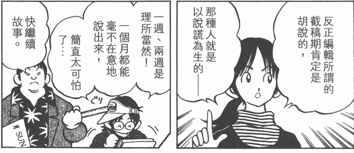 过度压榨漫画作者导致作者透支才华是不是集英社的特色 知乎