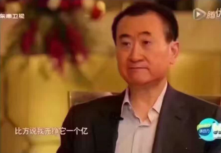 如何评价王健林 先定一个能达到的小目标 比方说我先挣它一个亿 刷爆朋友圈 知乎