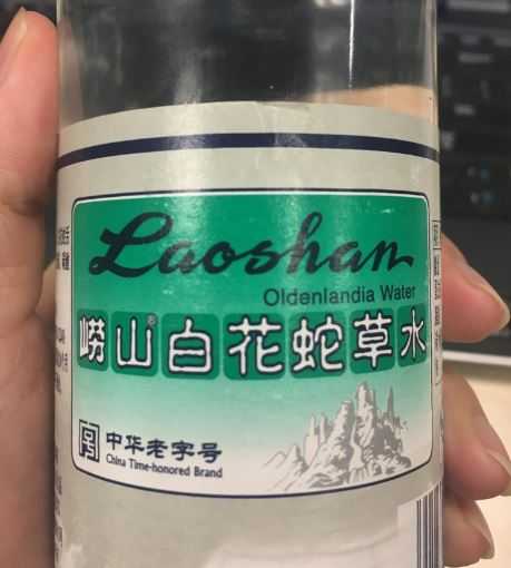 崂山白花蛇草水到底多难喝 那为啥还一直能卖下去 知乎