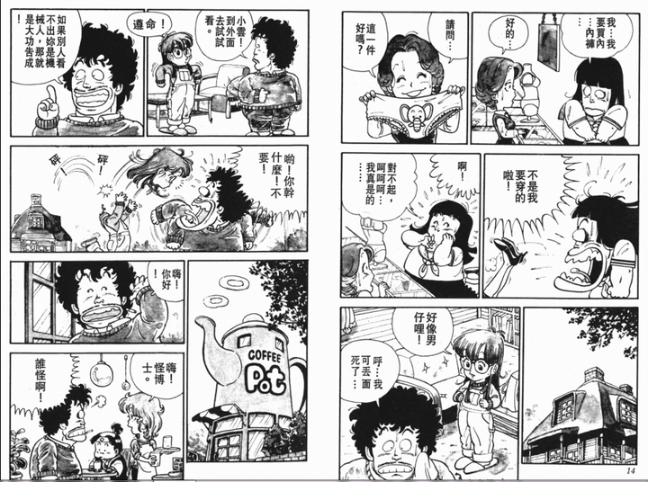 如何定义一名职业漫画家的个人风格与画风 知乎