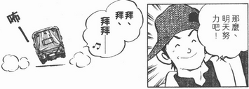 安达充的漫画有哪些特点 知乎