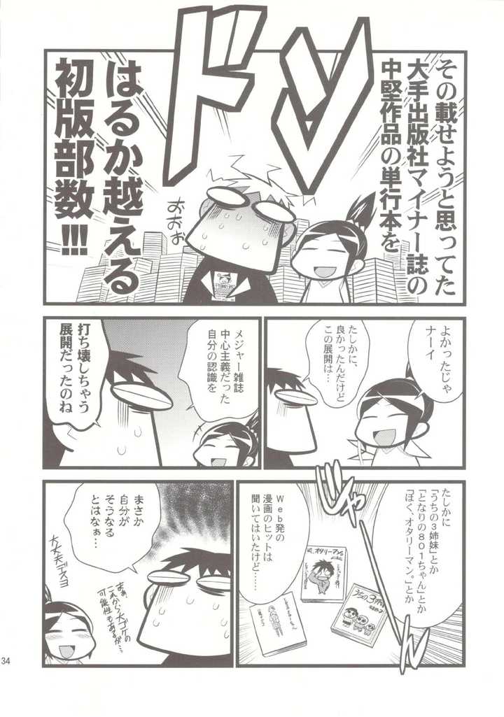 创作一部受欢迎的漫画除了需要超强的想象力以外作者还需要具备哪些条件和能力 知乎 创作一部受欢迎的漫画除了需要超强的想象力以外作者还需要具备哪些条件和能力 知乎