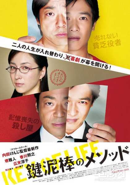 如何评价香川照之的演技 知乎 如何评价香川照之的演技 知乎