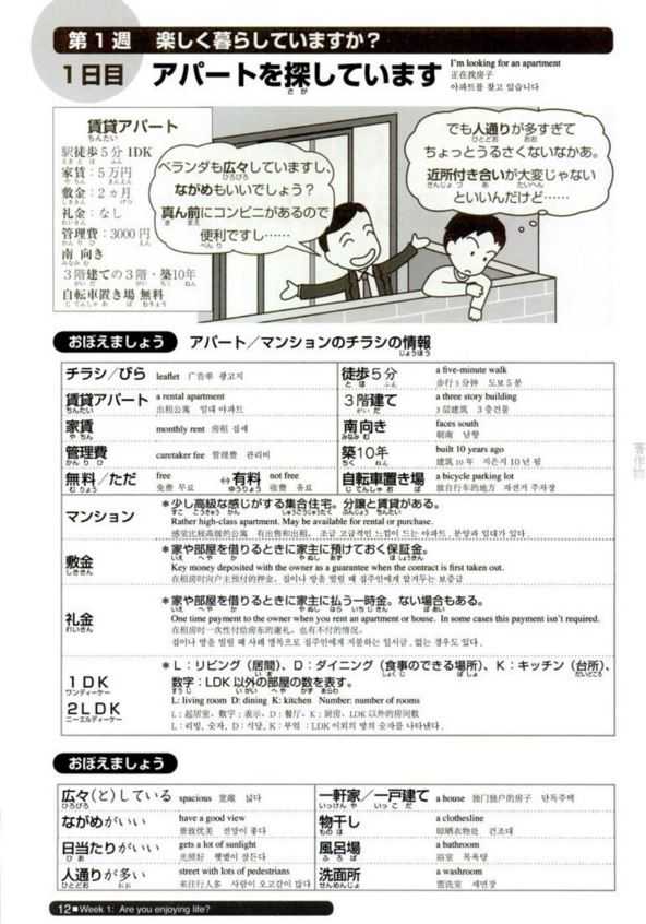 背日语单词有什么好方法 知乎 背日语单词有什么好方法 知乎