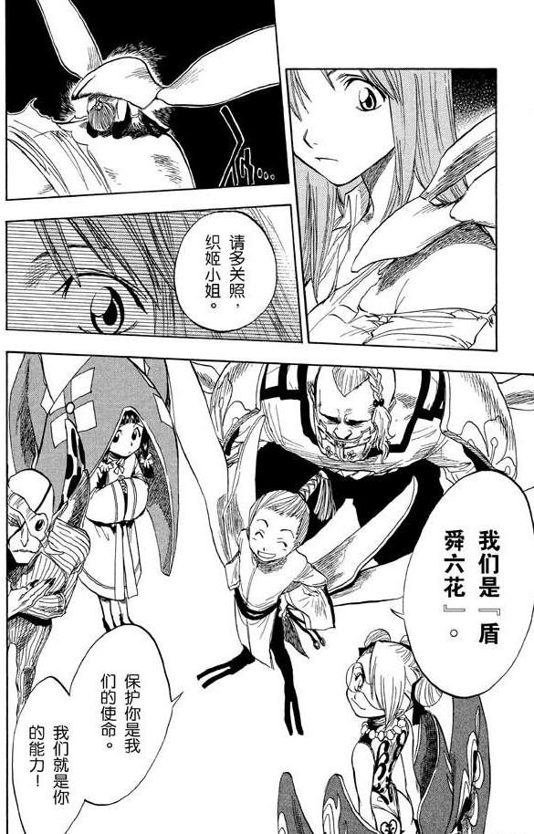 漫画 死神 Bleach 中有哪些设定被弃之没用或者前后矛盾的 草帽黑足猎人的回答 知乎