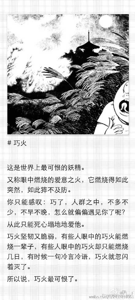 日本有哪些经典的怪谈传说 知乎
