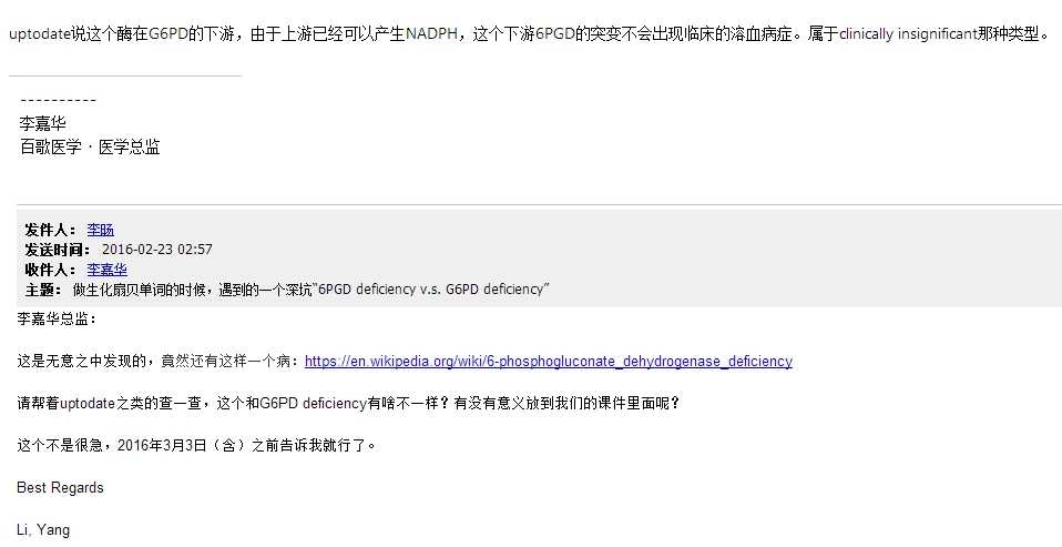 关于USMLE(美国执业医师资格考试)基础医学