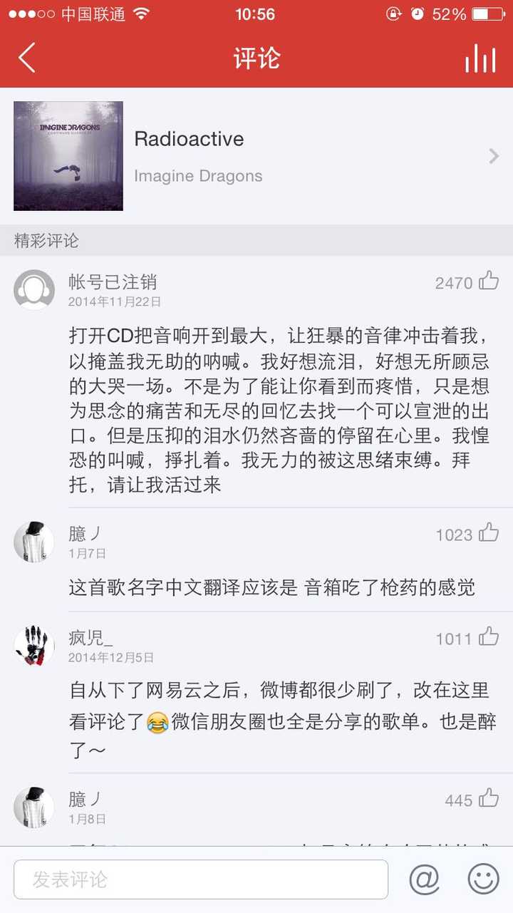 网易云音乐有哪些评论过万的歌曲 知乎