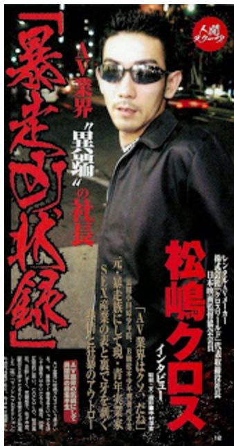 求科普下日本暴走族的历史和背景啥的 杨改之的回答 知乎