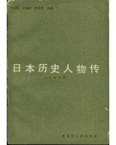 有什么比较好的适合非专业人士了解日本历史的书 知乎 有什么比较好的适合非专业人士了解日本历史的书 知乎