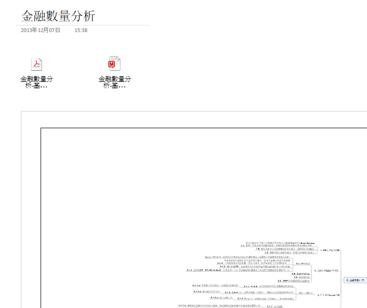 如何充分利用onenote 发挥它的全部价值和潜力 知乎 如何充分利用onenote 发挥它的全部价值和潜力 知乎