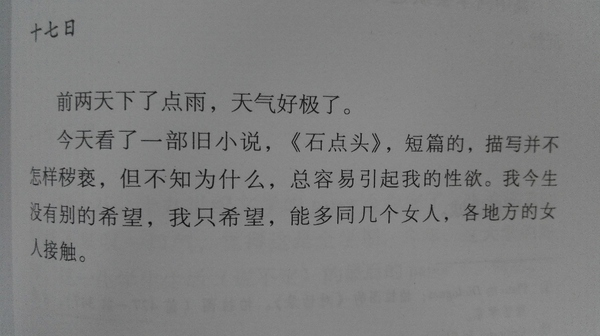 如何评价季羡林先生曾在日记提及「我今生没有别的希望,我只希望,能多