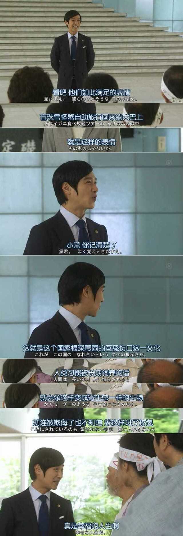 Legal High里有什么经典的台词截图 知乎 Legal High里有什么经典的台词截图 知乎