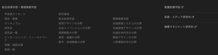 庆应义塾大学sfc 水平怎么样 知乎 庆应义塾大学sfc 水平怎么样 知乎
