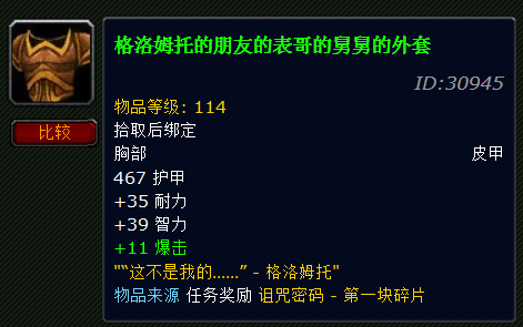 有哪些翻译得地很赞或者英文原名很赞的游戏装备道具名 知乎