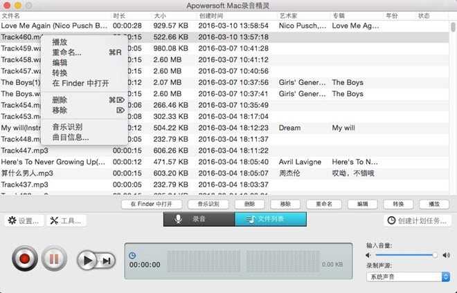 Mac 上有什么好用的录音软件 知乎