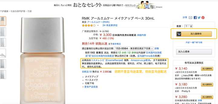 有日本亚马逊的购物教程吗 知乎