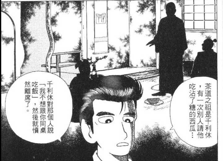 茶道里的 一期一会 是什么意思 知乎 茶道里的 一期一会 是什么意思 知乎