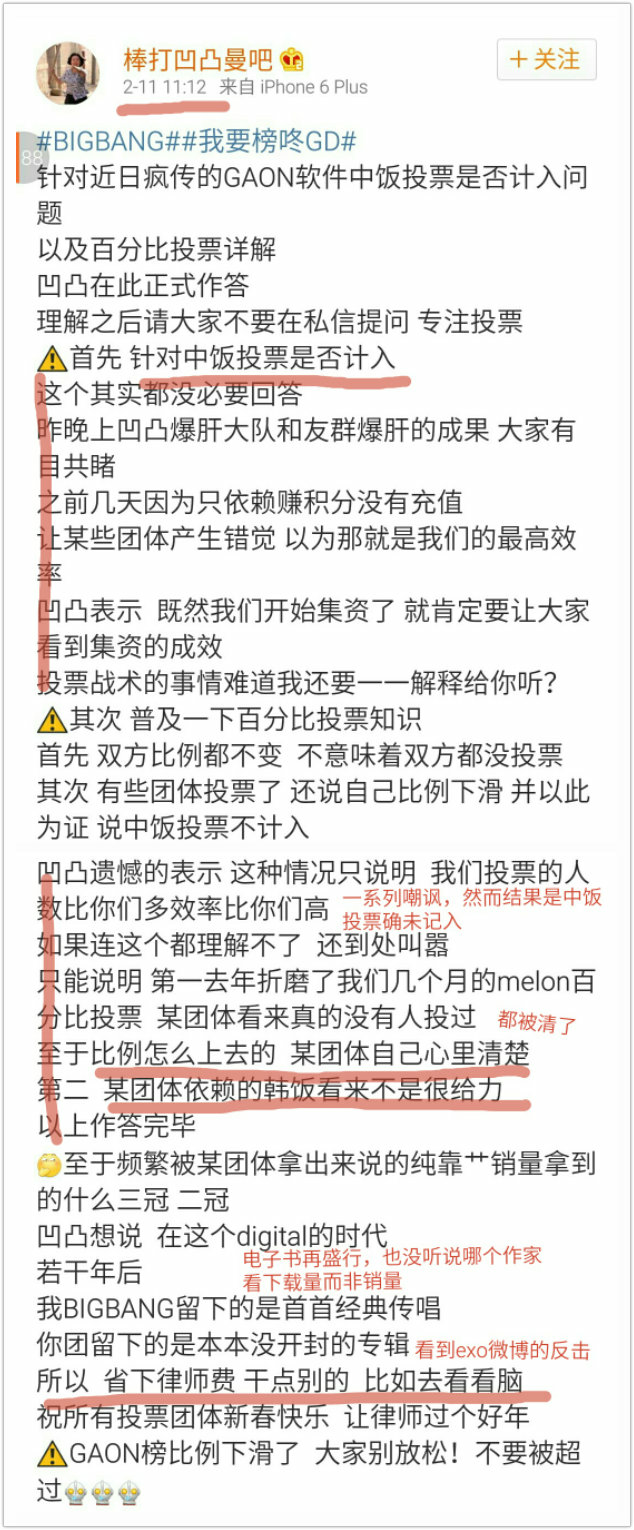 怎样看待bigbang与exo的粉丝总是互撕 匿名用户的回答 知乎