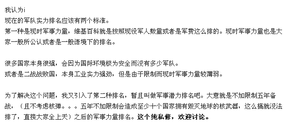 韩国军事实力世界第七 这一观点是否可信 知乎 韩国军事实力世界第七 这一观点是否可信 知乎