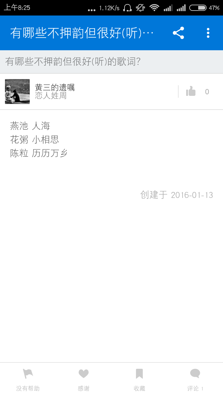 有哪些不严格押韵但很好 听 的歌词 知乎