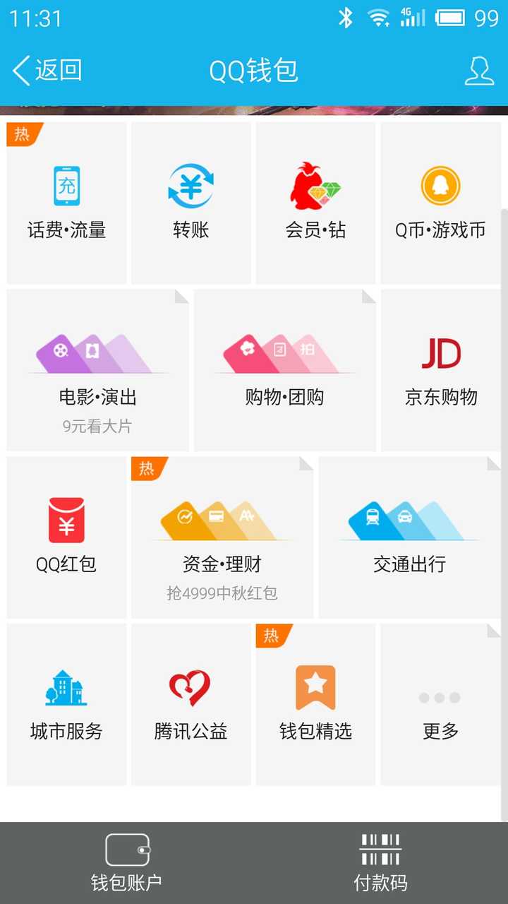 腾讯是不是已经放弃财付通了 知乎 腾讯是不是已经放弃财付通了 知乎