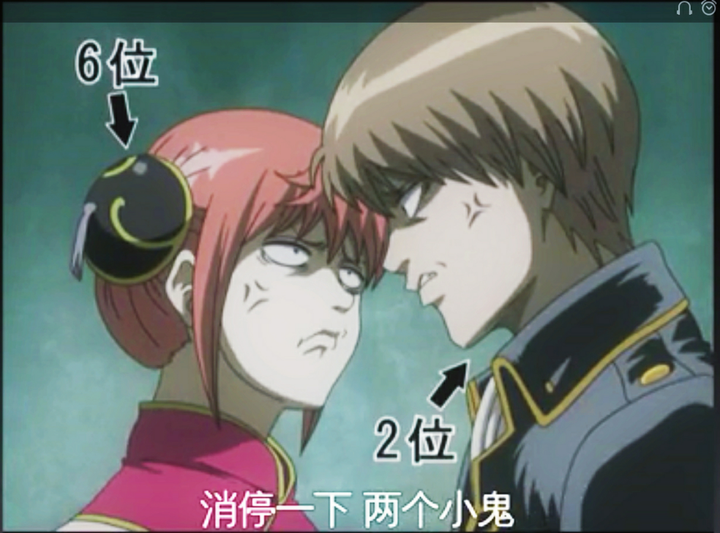 银魂里冲田和神乐最有爱的片段是哪些 知乎