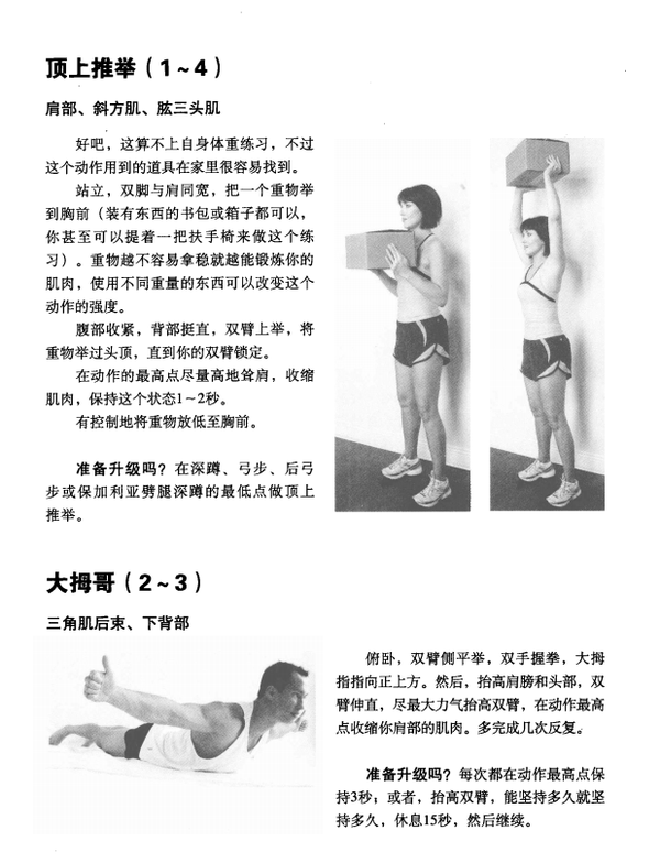 怎么拥有好看的背部 55696e360accf3c2146ca5c34dc2281a_b.jpg