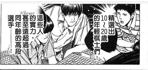 中日围棋的差距有 棋魂 描述的那么大吗 知乎 中日围棋的差距有 棋魂 描述的那么大吗 知乎