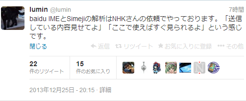 日本政府称百度日文输入法可能造成机密泄露 是否确实 知乎 日本政府称百度日文输入法可能造成机密泄露 是否确实 知乎