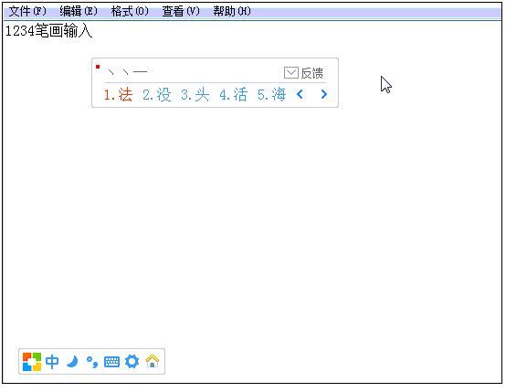 为何pc上没有易用的笔画输入法 知乎 为何pc上没有易用的笔画输入法 知乎