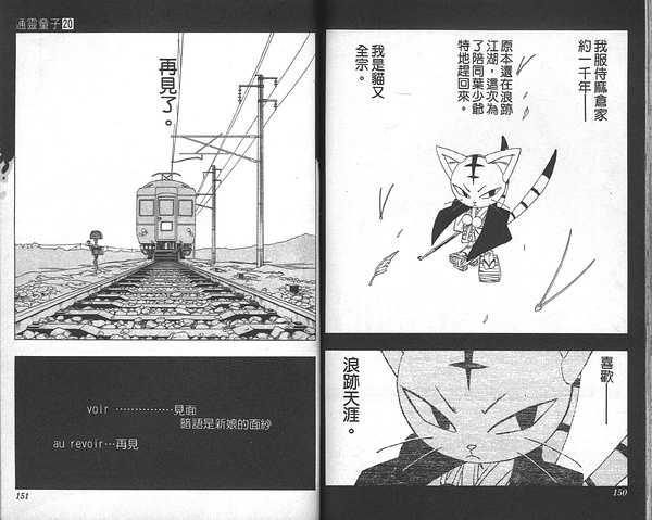 通灵王 到底失控在哪里 知乎 通灵王 到底失控在哪里 知乎