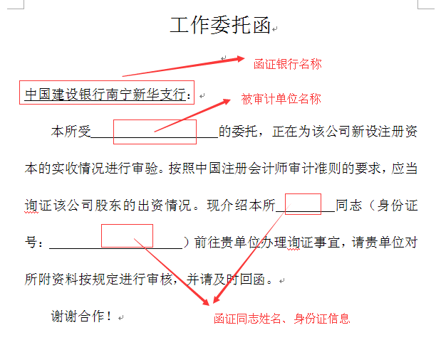 如何辦理銀行函證業務(銀行詢證函)? - 知乎