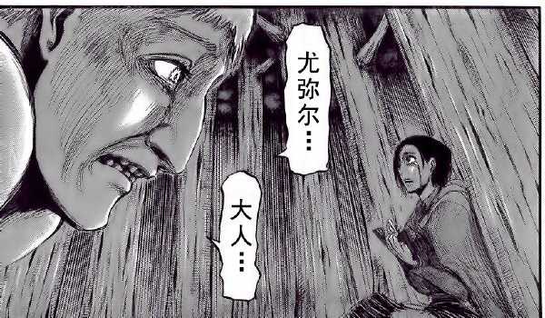 进击的巨人 中 巨人跟人到底是什么关系 知乎