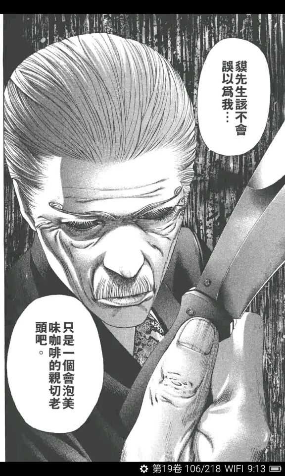 动漫中有哪些实力超强的男性高龄老人 知乎 动漫中有哪些实力超强的男性高龄老人 知乎
