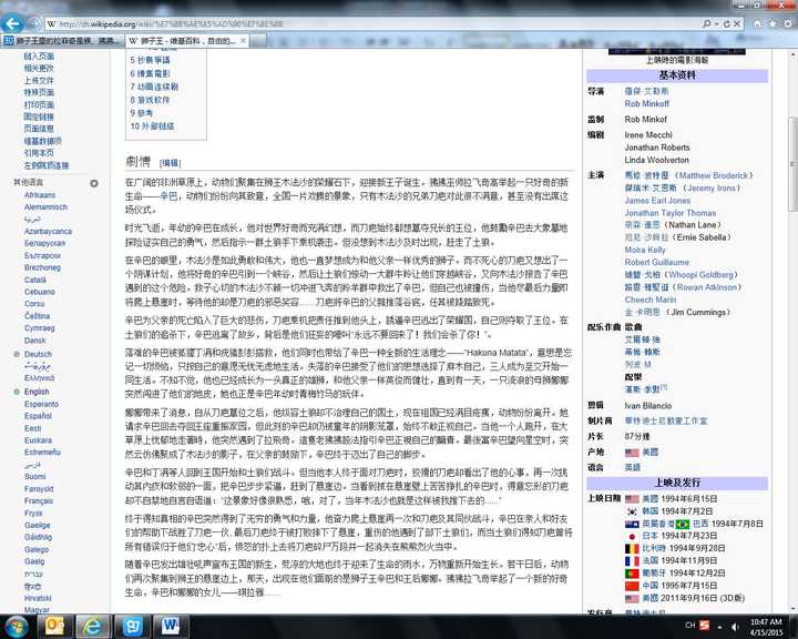 狮子王里的拉菲奇是猴 狒狒还是山魈 知乎 狮子王里的拉菲奇是猴 狒狒还是山魈 知乎