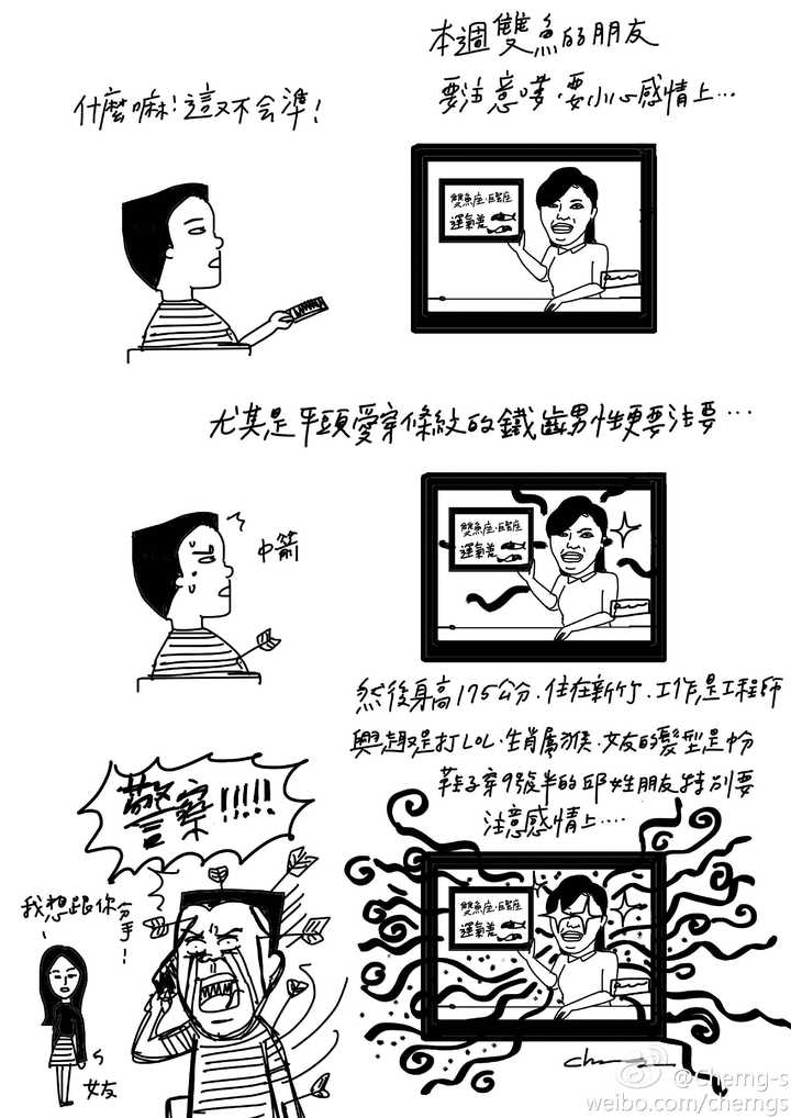 有哪些值得推荐的台湾漫画家及其作品 知乎