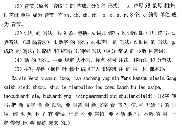 如果当年汉字真的拼音化了会怎么样?