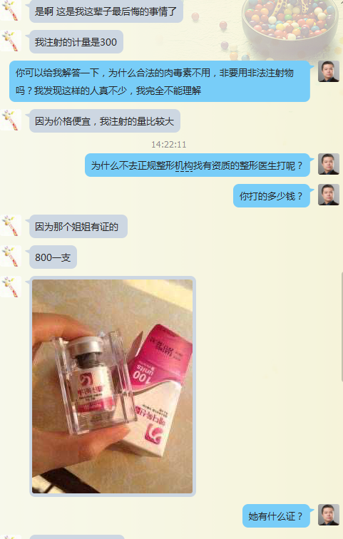 时下流行的微整形 玻尿酸 水光针 胶原蛋白 肉毒 美白针 究竟是否无害 哪里才能找到比较靠谱的 知乎 时下流行的微整形 玻尿酸 水光针 胶原蛋白 肉毒 美白针 究竟是否无害 哪里才能找到比较靠谱的 知乎