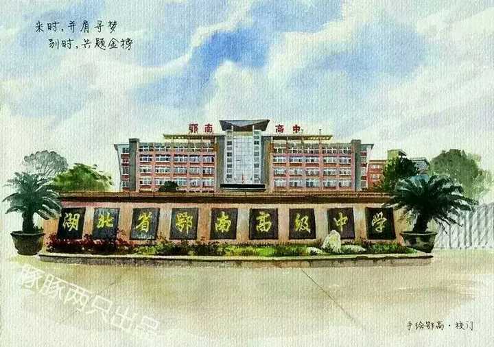 湖北省鄂南高级中学图片